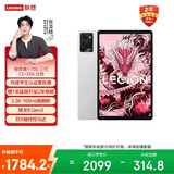 联想平板电脑 拯救者Y700三代 8.8英寸mini小平板 165Hz高刷电竞 骁龙8Gen3 2.5K 12+256G白