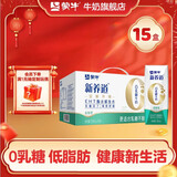 蒙牛 新养道零乳糖牛奶无乳糖牛奶0乳糖年货送礼盒 【低脂型】250ml*15盒