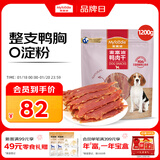 麦富迪狗狗零食 奢华营养鸭肉干1200g成幼犬磨牙训练奖励解馋宠物零食