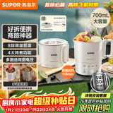 苏泊尔（SUPOR）便携式烧水壶电水壶折叠304不锈钢 旅行出差电子保温电热水壶0.7L学生泡面杯抖音同款 SW-07J03A 
