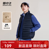 雪中飞秋冬新款男式轻薄羽绒服马甲基础男士短款羽绒秋马甲 黯青色|5089 L 175/96A