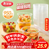 美丽雅一次性碗带盖 食品级饭盒950ml*30套 可微波打包野餐外卖餐盒