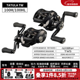 达亿瓦（DAIWA） TATULA 黑蜘蛛SV精英蜘蛛 泛用 竞技鱼线轮远投路亚轮水滴轮渔轮 24黑蜘蛛100H泛用偏远投7.1速比 左手型