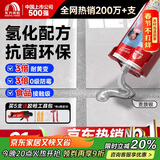 雨虹防水防霉耐黄变美缝剂十大品牌瓷地砖美缝胶防水勾缝填缝剂 贵族银