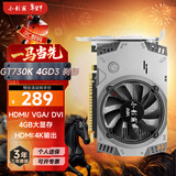 小影霸gt610/730/1030 gtx1050ti/1650 rtx2060/3050/4060M台式电脑全半高办公设计电竞游戏3a光追LP显卡 GT730K 4GD3 刹影