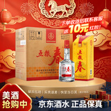 五粮春 五粮液股份浓香型白酒 四川宜宾粮食酒 年货送礼好礼 45度 500mL 6瓶 整箱装（含礼袋）