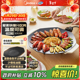 美的（Midea）烧烤炉 电烤盘 家用电煎锅 多功能锅烤串韩式烤肉一体不沾 室内户外轻油少烟煎烤锅JKE3852