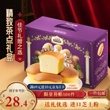 三只松鼠半熟芝士蛋糕800g 营养早餐吐司面包下午茶糕点点心礼盒年货团购