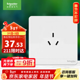 施耐德电气 16A三孔大功率空调插座面板 86型暗装开关插座 绎尚系列镜瓷白色