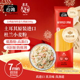 公鸡传统意面低脂扁身意大利面500g进口意粉速食拌面儿童通心粉年货