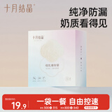 十月结晶母乳储存保鲜袋（30支）储奶袋冷冻袋储存袋200ml随机发货