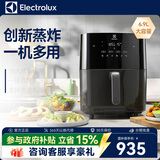 伊莱克斯（Electrolux）空气炸锅蒸烤一体多功能蒸汽炸锅全自动2025年新款家用二合一6.5L大容量烹饪神器 蒸汽空气炸锅 6.9L