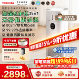 东芝（TOSHIBA）加湿器空气净化器无雾加湿净化一体机除醛除菌除敏母婴家用防干燥家用消毒杀菌大白梨Pro