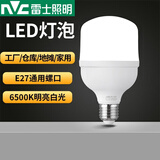 雷士照明 led大功率灯泡E27大螺口 电灯泡节能灯泡替换光源 【正白光】5W 直径50 高97mm