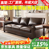 高楚【已售2W+】美式真皮沙发客厅三人小户型新款复古直排大巴顿沙发 三人位（2.2米） 豪华版+国产牛皮+衡温海绵