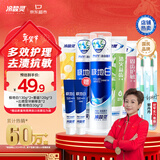 冷酸灵多效护理牙膏套装 抗敏美白 清新口气 5支装共620g【吴磊推荐】