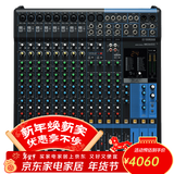 雅马哈（YAMAHA） MG系列 雅马哈调音台会议舞台专业音频调音设备  模拟调音台  多通道 MG16XU 带效果
