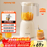 九阳（Joyoung）榨汁料理机 榨汁杯多功能易清洗家用搅拌机 打米糊果汁机婴儿辅食机L6-L621A