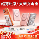 图拉斯磁吸充电宝【Air超薄支架款】3c认证可上飞机苹果iPhone17无线华为 手机快充超薄小巧便携移动电源 雪山白丨5000毫安丨26新款磁吸支架