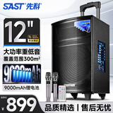 先科户外广场舞拉杆便携音响超大音量大功率移动蓝牙会议音箱k歌12吋重低音演讲带话筒SA-122 X