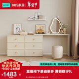林氏家居卧室书桌学习桌小学生家用书房写字桌书桌书柜一体写字台家具TO1V 单人伸缩书桌+六斗柜+妆镜+妆凳