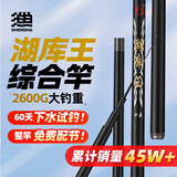 神鲨湖库王4.5米鱼竿超轻超硬碳素钓鱼竿手竿台钓竿鲤鱼杆鲫鱼竿渔具