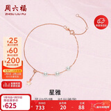 周六福18K金珍珠手链女款生日礼物KIPB076648 约16+3cm 