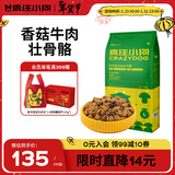 疯狂小狗狗粮金毛拉布拉多萨摩耶边牧 宠物幼犬成犬10kg犬粮 20斤牛肉味