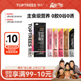 领先主食猫条14g*5条猫咪零食猫罐头全价猫粮湿粮（新老款随机发货）