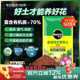 美乐棵  通用营养土养花花肥种植土花土种菜土肥料盆栽绿植专用土壤40L