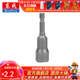东成 六角柄磁性风批套筒电钻螺丝刀批头六角螺母扳手磁性批头套筒 磁性批头套筒12mm（单支）