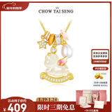 周大生【新年礼物】独角兽生肖马吊坠项链女银S925设计感珐琅珍珠项链