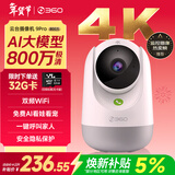 360摄像头9pro-800万双频WIFI云台家用摄像头家用监控摄像机手机远程监控器360度夜视全景 婴儿看护器