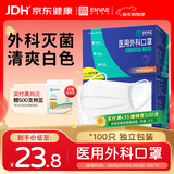 恩惠一次性医用外科口罩白色100只灭菌级成人独立包装防晒防尘