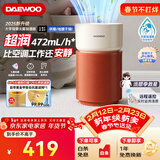 大宇（DAEWOO）【重磅新品】母婴超润无雾加湿器 卧室婴儿大容量七重洁净科技净化空气472ml/h抑菌水箱 PH06PRO