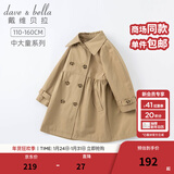 戴维贝拉（DAVE＆BELLA）新款大童女装中大童风衣外套儿童大衣女童春季小女孩春天 卡其色【常规款】 120 cm（建议身高110-120cm）