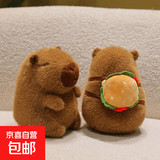 【热卖】卡皮巴拉毛绒玩具公仔生日礼物女孩情人节礼物可爱萌 卡皮巴拉公仔【汉堡包款】 1个装