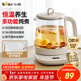 小熊（Bear）养生壶烧水壶恒温煮茶壶多档保温烧水炖煮壶一体多功能电热水壶花茶壶办公室玻璃烧水养生壶0胶水 YSH-J15W8【店铺力荐恒温壶】 1.5L 米白色