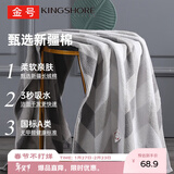 金号五星级酒店纯棉大浴巾 加厚新疆长绒棉 灰色381g 140*72cm