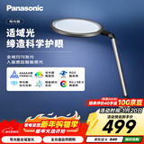 松下（Panasonic）护眼灯  全光谱导光板学生学习家用卧室床头灯致儒PRO 