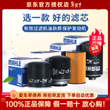 马勒机油滤芯适用于 名爵MG ZS 1.3T