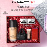 M.A.C【油皮的神】魅可无瑕粉底液控油遮瑕不脱妆#NC20 情人节新年礼物