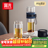 富光双层玻璃杯 泡茶杯茶水分离杯子 高硼硅玻璃水杯便携男女士290ML