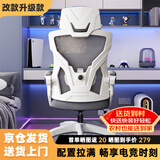 锦汐 电脑椅家用办公椅子靠背人体工学椅学习转椅老板座椅游戏电竞椅 【满配】白灰-乳胶逍遥4级杆脚踏