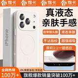 煊卡【自带镜头膜】适用苹果17Promax手机壳磁吸充电iphone17Promax保护套AI相机按键全包液态手感硅胶
