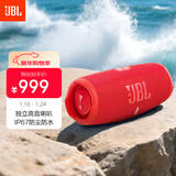 JBL CHARGE5 冲击波五代 便携蓝牙音箱+低音炮 户外防水音响 增强版赛道扬声器 女生礼物 红色