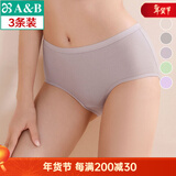 AB【3条】新年新疆棉弹力棉薄款女士自然腰素色抗菌三角内裤2826 L 3条混色搭配随机