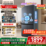 华凌美的出品503L十字双开门对开四门冰箱60cm超薄节能大容量一级能效变频风冷无霜HR-525WSP国家补贴