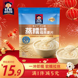 桂格（QUAKER）蒸糯即食糯燕麦片600克 营养早餐 软糯拉丝 口感细腻