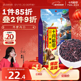 十月稻田 紫米 2斤 低脂粗粮 云南紫米 五谷杂粮米 含花青素紫糯米 紫米露